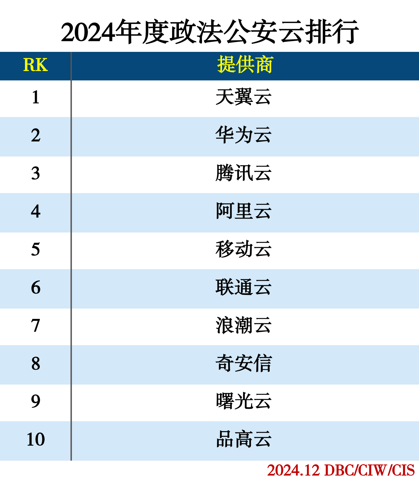 images/2024/12/31/110043301.jpg 政法.jpg